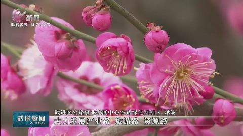 武進(jìn)新聞