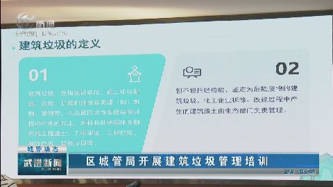 武進新聞
