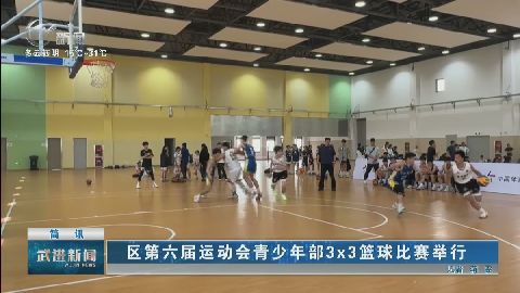 武進新聞