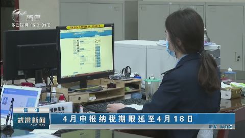 武進新聞