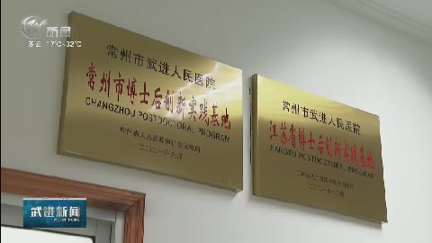 武進新聞