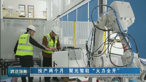 武進新聞