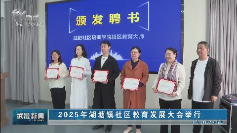 武進新聞
