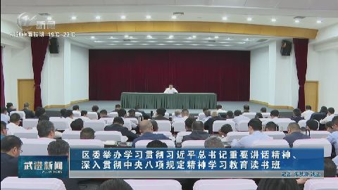 武進(jìn)新聞
