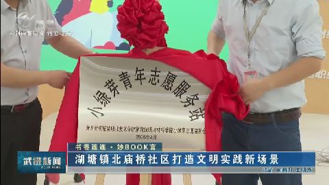 武進(jìn)新聞