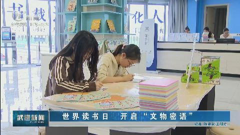 武進新聞