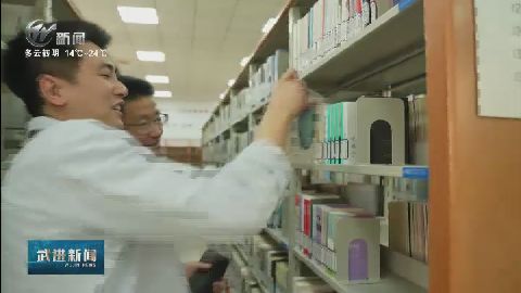 武進新聞