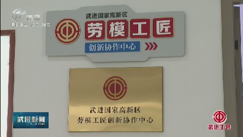武進(jìn)新聞