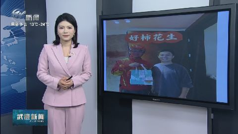 武進(jìn)新聞