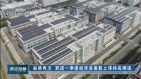 武進(jìn)新聞