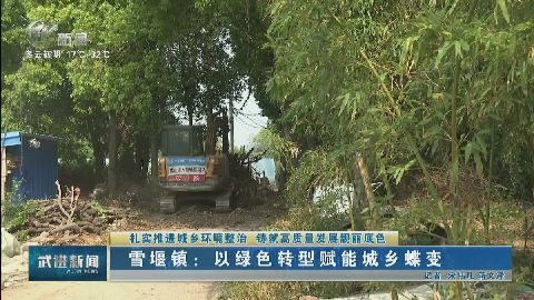 武進(jìn)新聞