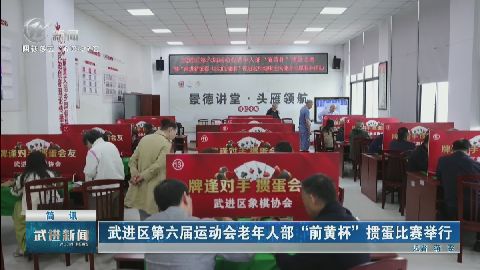 武進(jìn)新聞