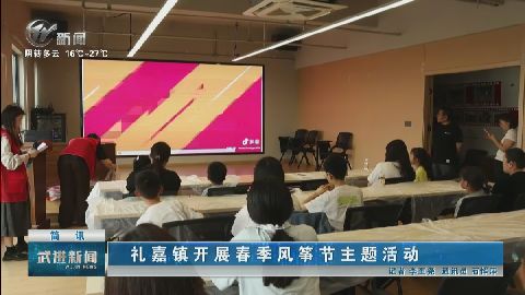 武進(jìn)新聞