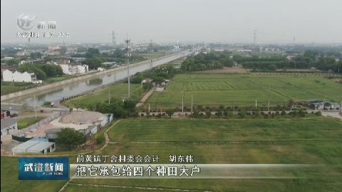 武進(jìn)新聞