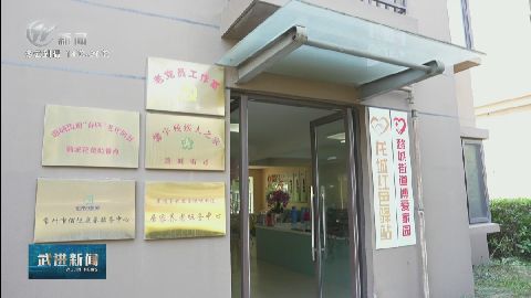 武進新聞