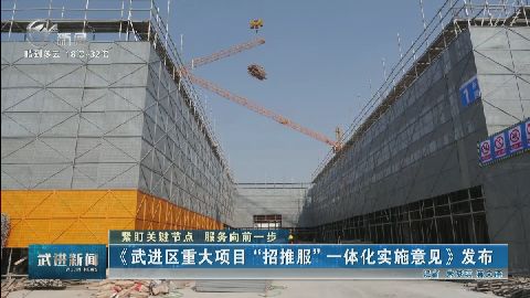武進新聞