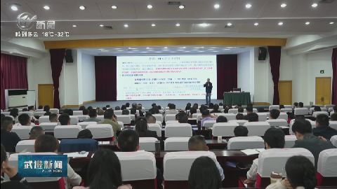 武進新聞