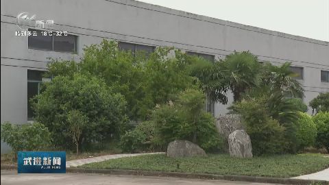 武進新聞