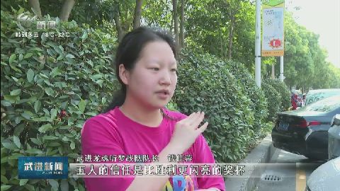 武進(jìn)新聞
