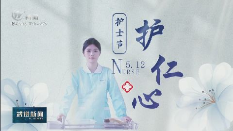 武進(jìn)新聞