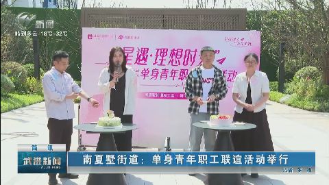武進(jìn)新聞