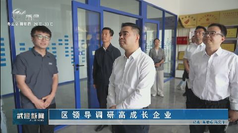 武進(jìn)新聞
