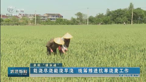 武進(jìn)新聞