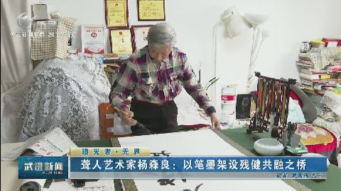 武進(jìn)新聞