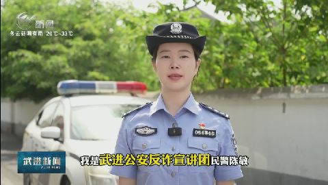 武進(jìn)新聞