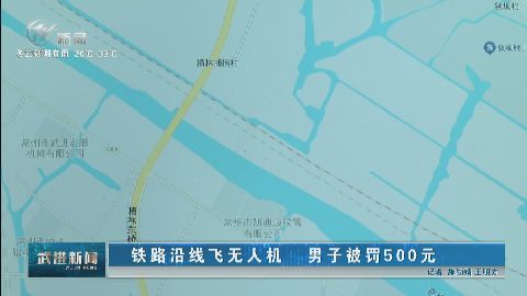 武進(jìn)新聞
