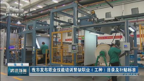 武進(jìn)新聞