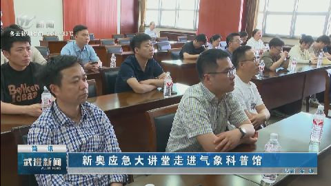 武進(jìn)新聞