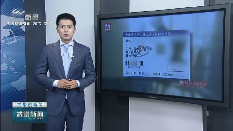 武進(jìn)新聞