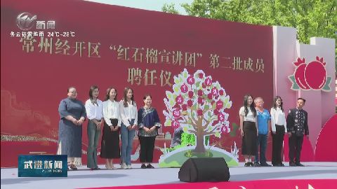武進(jìn)新聞