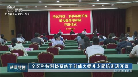 武進(jìn)新聞