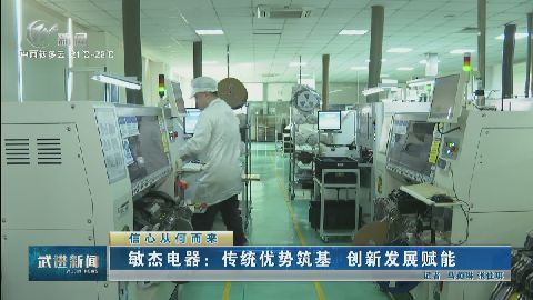 武進(jìn)新聞