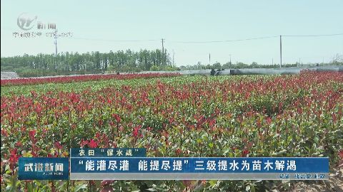 武進(jìn)新聞