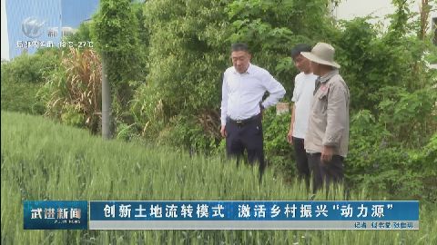 武進(jìn)新聞