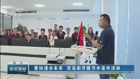 武進(jìn)新聞