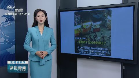 武進(jìn)新聞