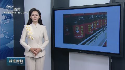 武進(jìn)新聞