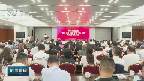 武進(jìn)新聞