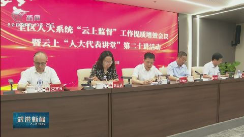 武進(jìn)新聞