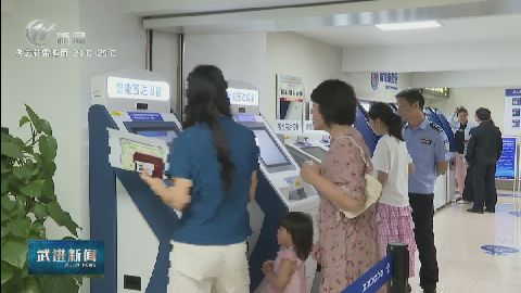 武進(jìn)新聞