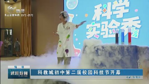 武進新聞
