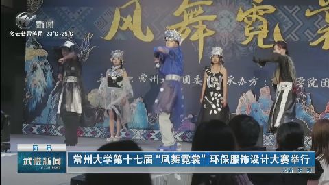 武進新聞