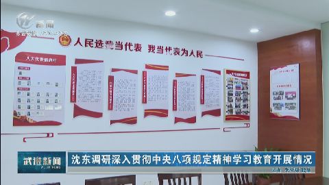 武進新聞