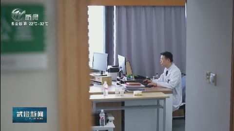 武進新聞