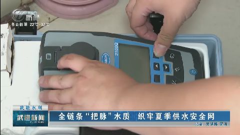 武進新聞