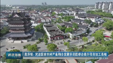 武進新聞